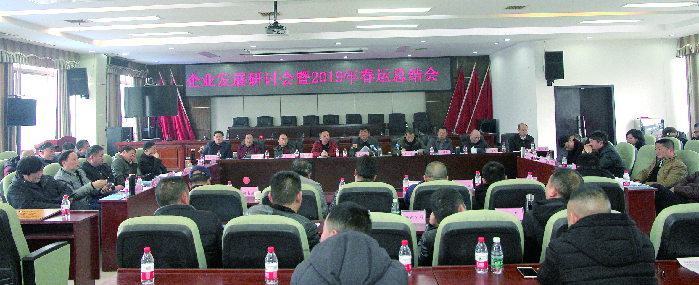 王宏波在全司企業(yè)發(fā)展研討會上強調(diào) 實現(xiàn)企業(yè)轉型升級蓬勃發(fā)展 創(chuàng)造邵陽湘運事業(yè)新的輝煌 （寧芬 李高雄報道)